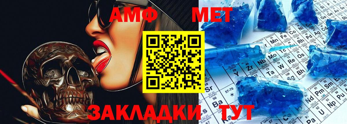 АМФ Premium  Вход с VPN  АМФЕТАМИН  Салехард 