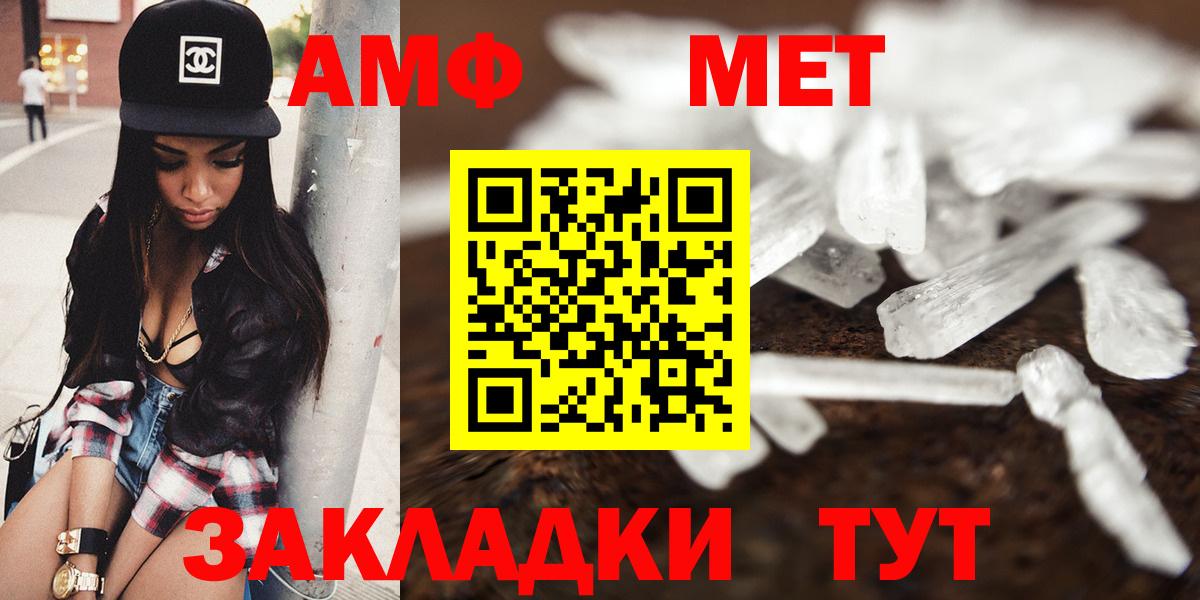 Амфетамин Premium Салехард
