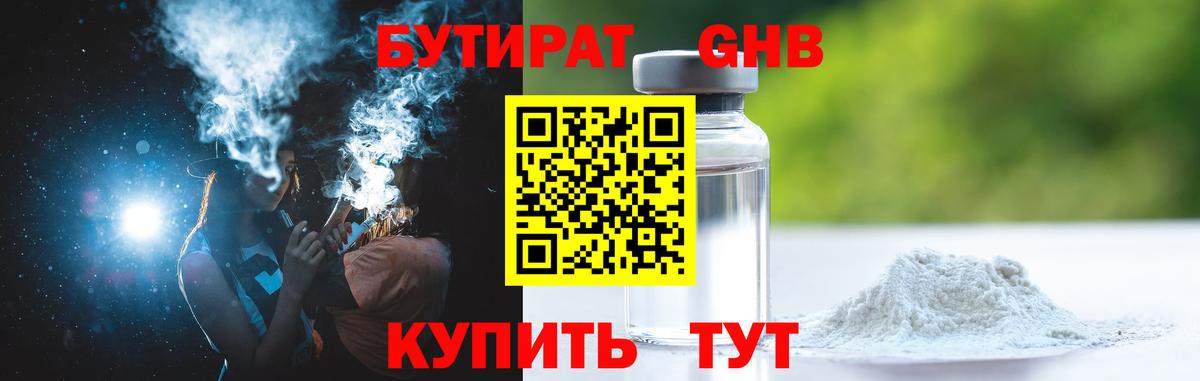 Салехард  Бутират оксана  Бутират  Вход с VPN 