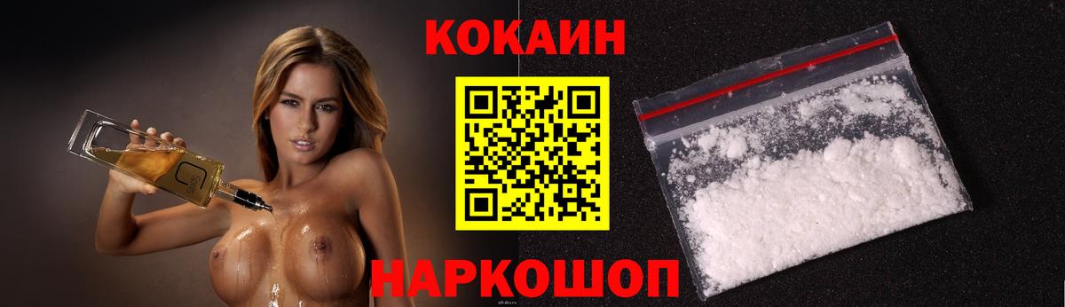Салехард  Кокаин VHQ  КОКАИН 98%  COCAIN  Вход с VPN 