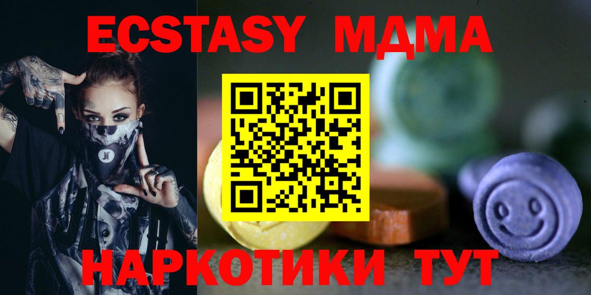 ЭКСТАЗИ  Экстази круглые  Вход с VPN  Салехард  Экстази таблы 