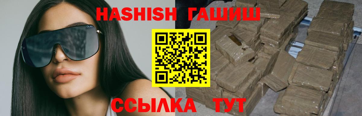 Гашиш Изолятор Салехард