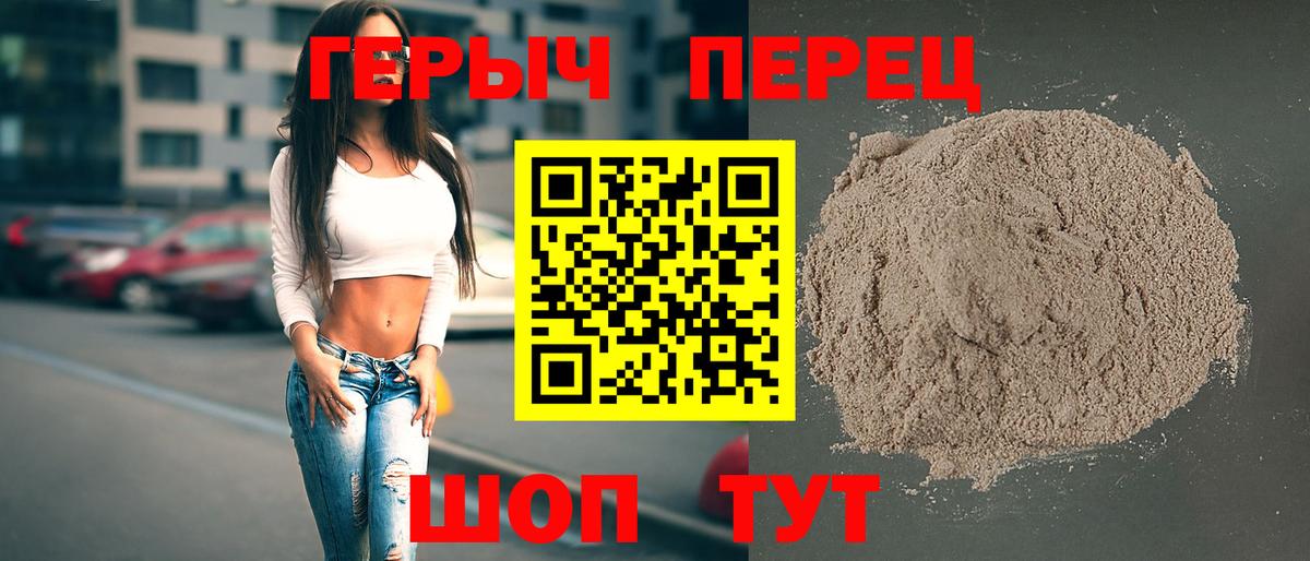 Героин  Вход с VPN  Салехард  ГЕРОИН герыч 