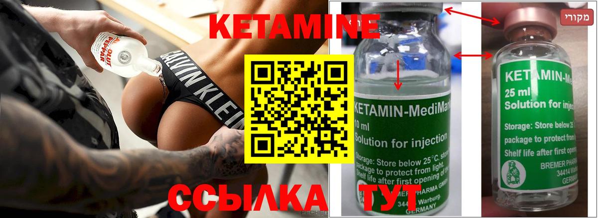 Кетамин VHQ    ссылка  Салехард  Вход с VPN 