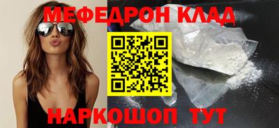 меф VHQ Будённовск