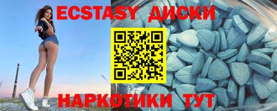 экстази Бугуруслан