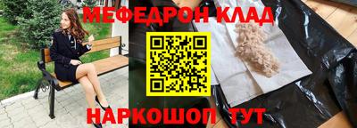 меф VHQ Будённовск