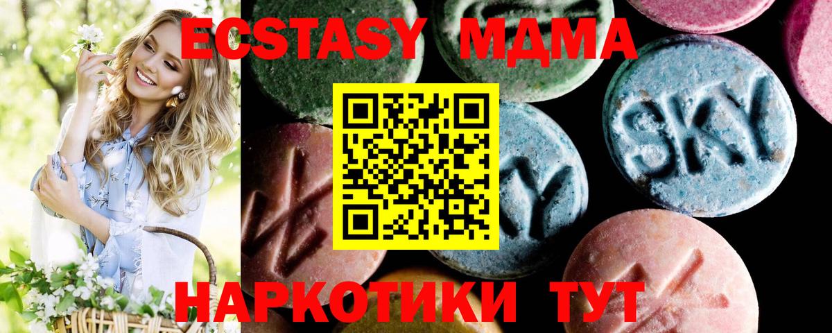 МДМА кристаллы  Вход с VPN  Салехард  МДМА  MDMA Molly 