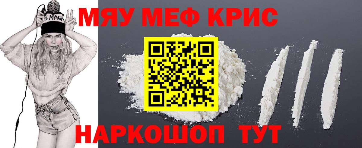 Меф Салехард
