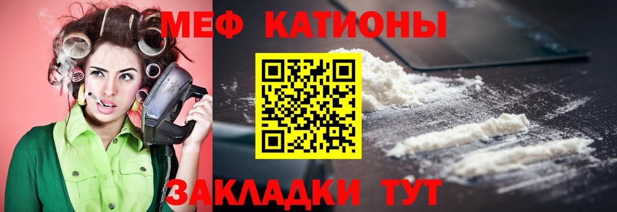 Мефедрон  Вход с VPN  Салехард  закладки  Меф кристаллы 