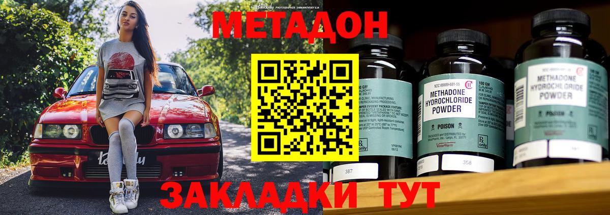 Салехард  МЕТАДОН VHQ  Вход с VPN 