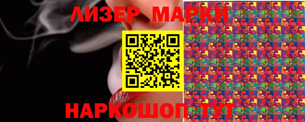 Марки N-bome 1,8мг  Вход с VPN  Салехард 