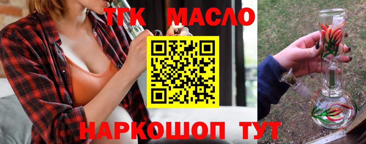 Салехард  Дистиллят ТГК жижа  как найти закладки  Дистиллят ТГК THC oil  Вход с VPN 