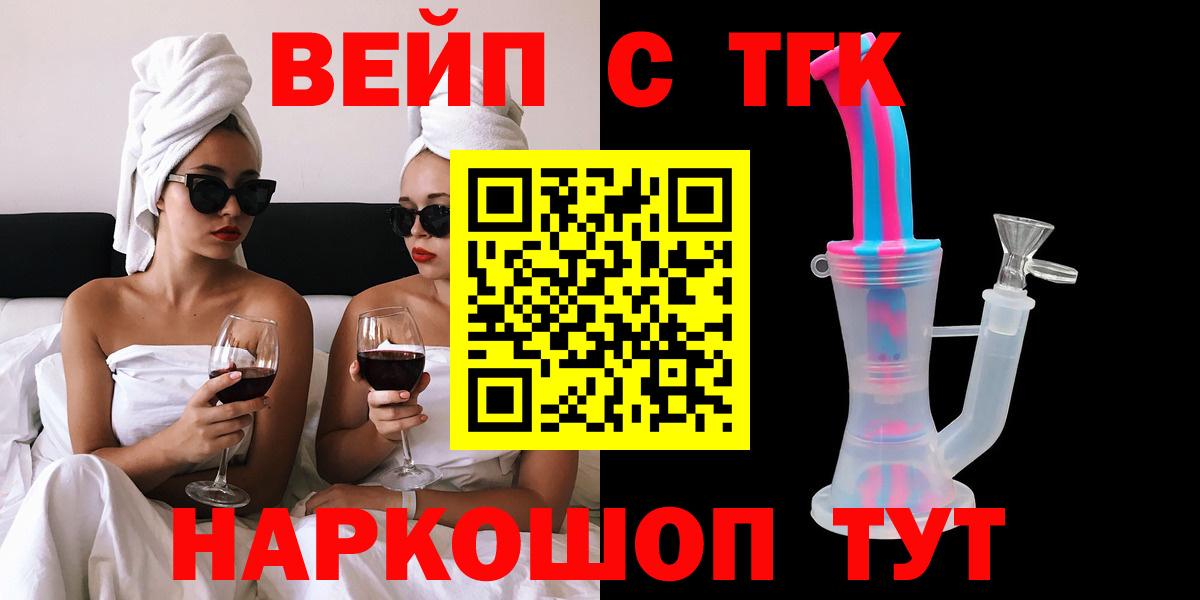 Дистиллят ТГК THC oil Салехард