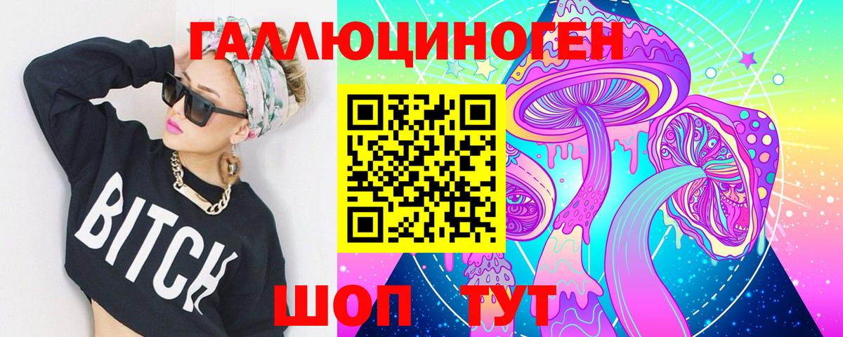 Псилоцибиновые грибы прущие грибы Салехард
